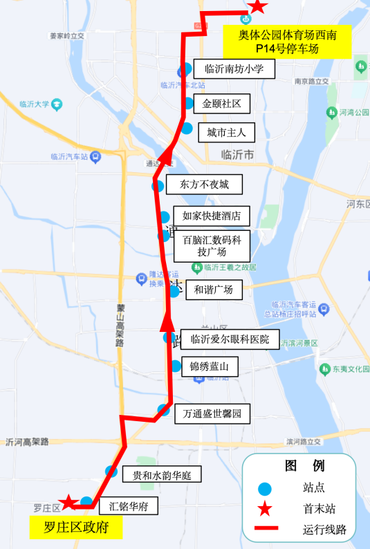 2024临沂马拉松选手接驳车（2）