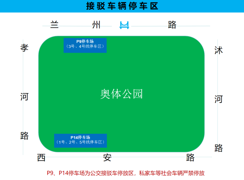 2024临沂马拉松选手接驳车（11）