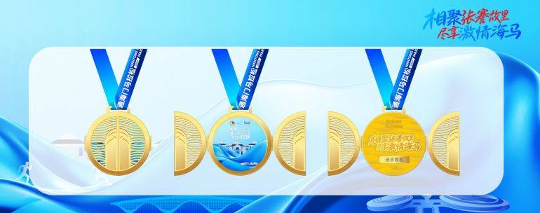 2024南通海门区马拉松奖牌长什么样子？