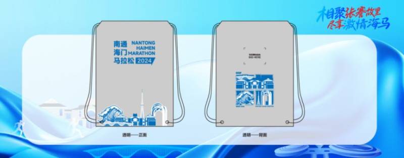 2024南通海门马拉松参赛服一览（3）