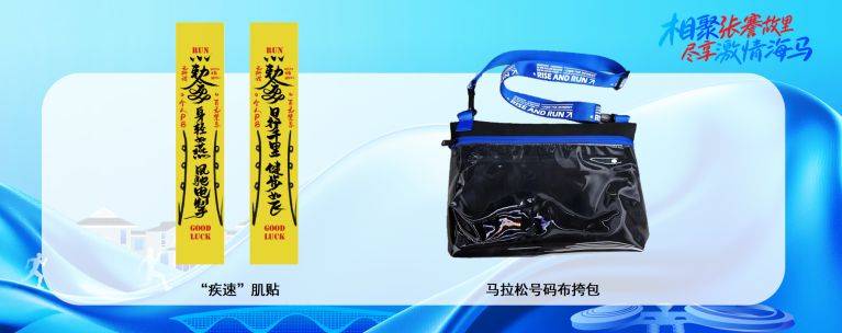 2024南通海门马拉松参赛服一览（5）