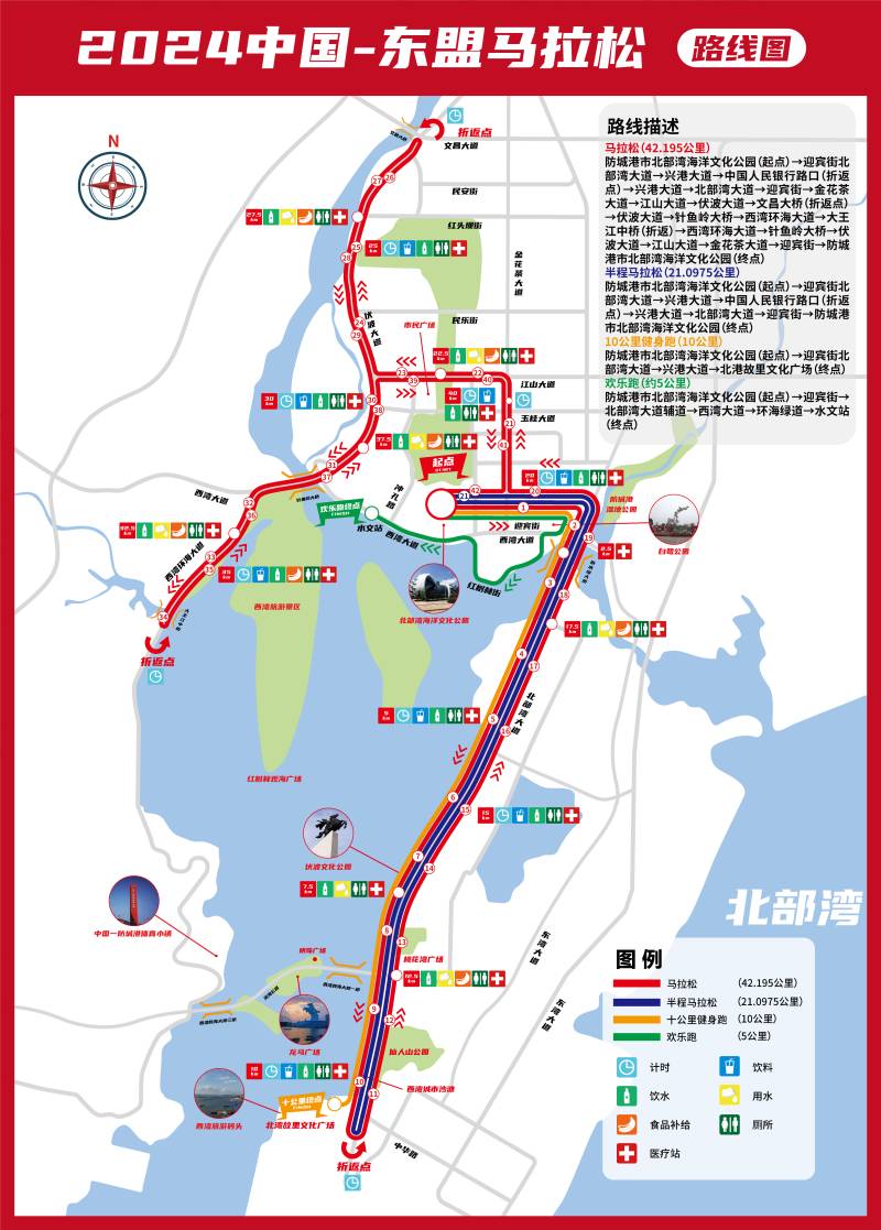 2024 中 国-东盟马拉松(赛事日历+人数+路线)（11）