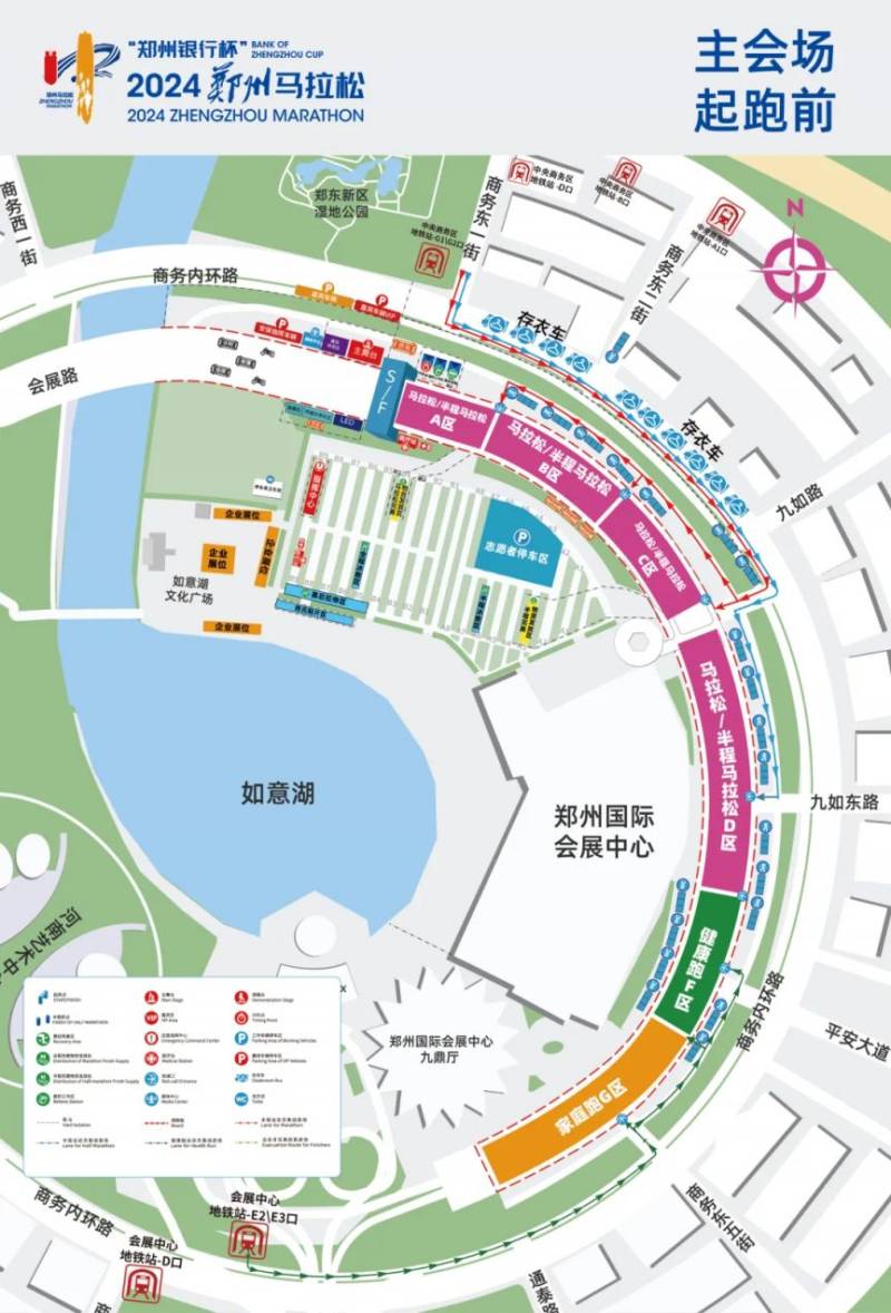 2024郑州马拉松参赛地铁出行指南（入场+返程）