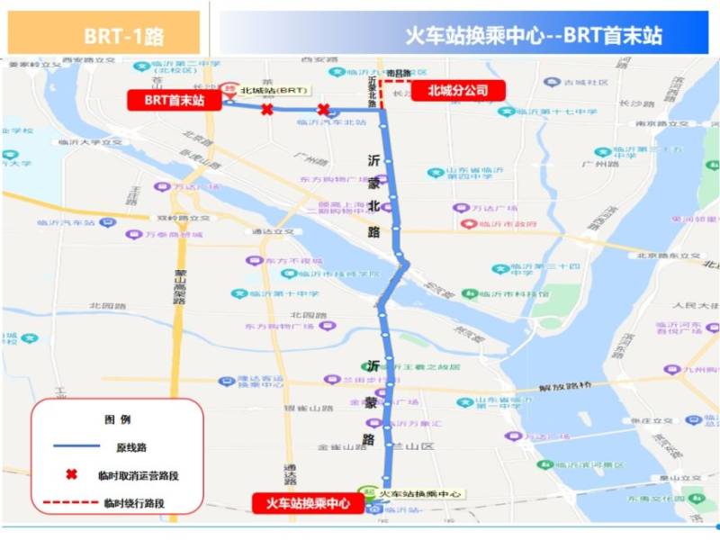 2024临沂马拉松公交线路绕行（2）