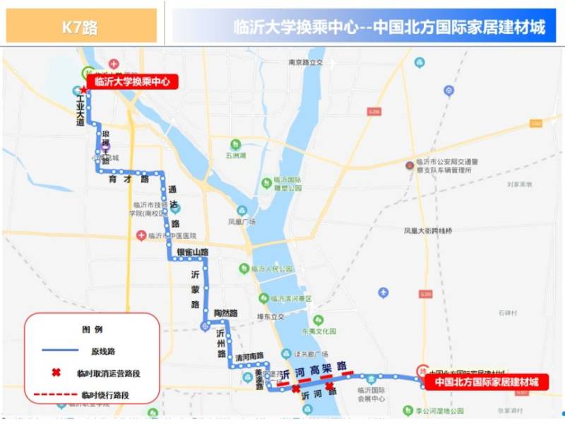 2024临沂马拉松公交线路绕行（3）