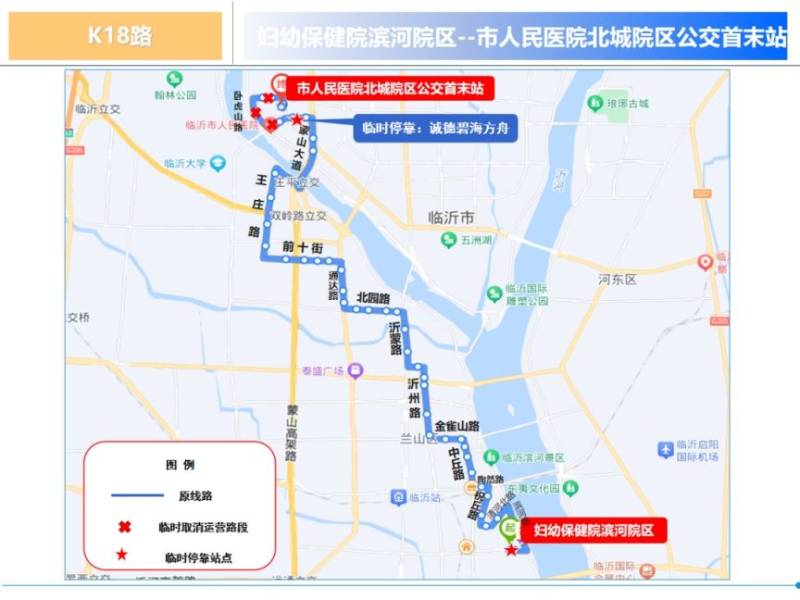 2024临沂马拉松公交线路绕行（6）