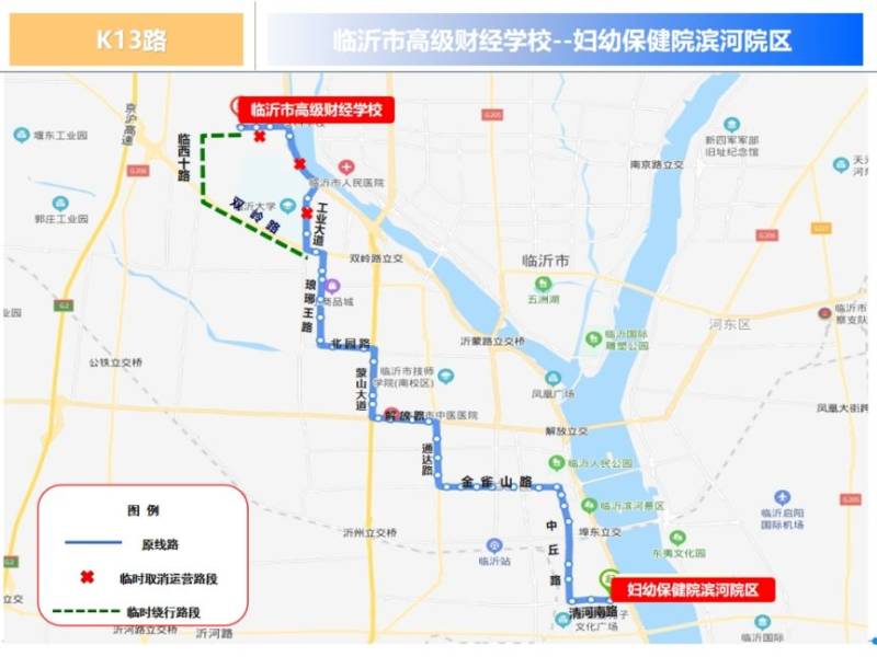 2024临沂马拉松公交线路绕行（4）