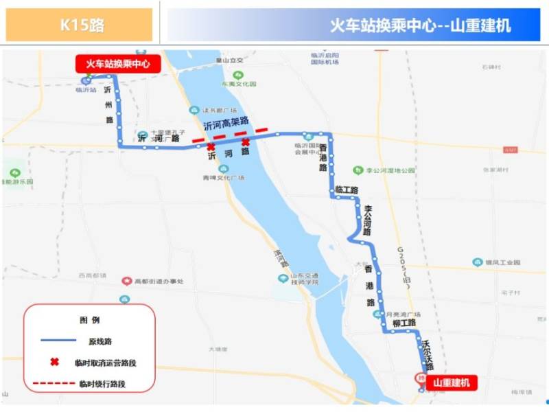 2024临沂马拉松公交线路绕行（5）