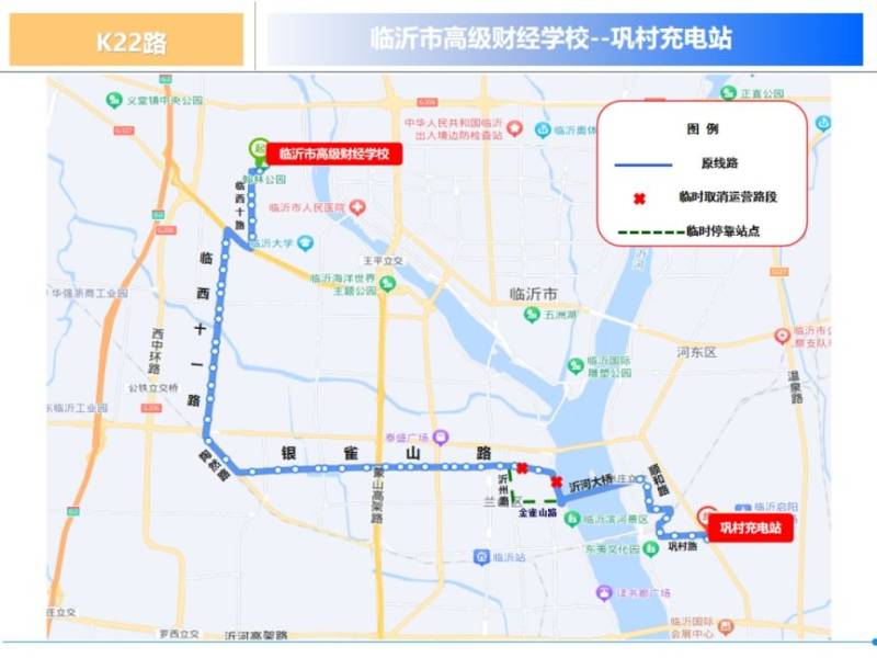 2024临沂马拉松公交线路绕行（7）