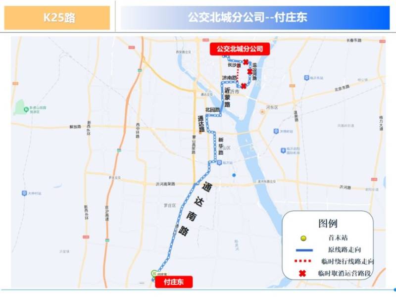 2024临沂马拉松公交线路绕行（9）