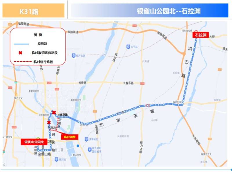 2024临沂马拉松公交线路绕行（10）