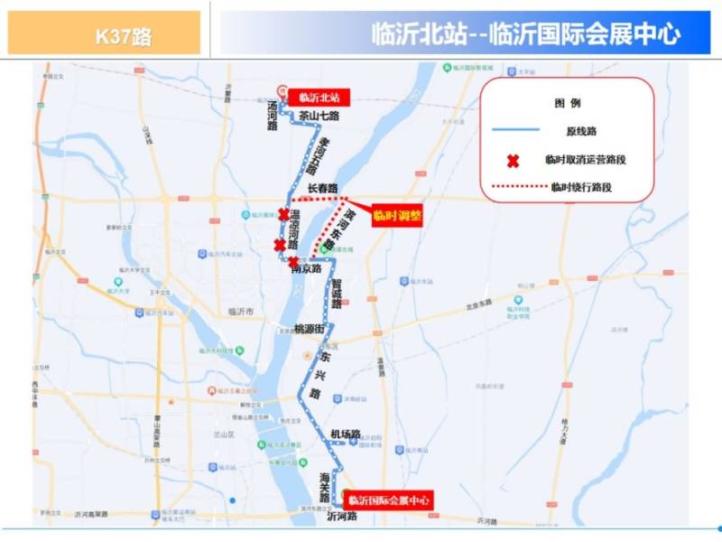 2024临沂马拉松公交线路绕行（12）
