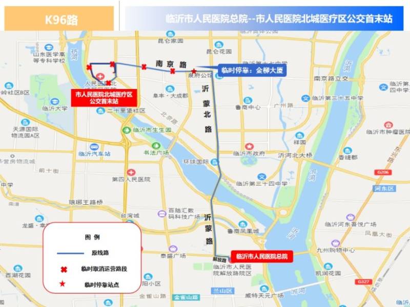 2024临沂马拉松公交线路绕行（15）