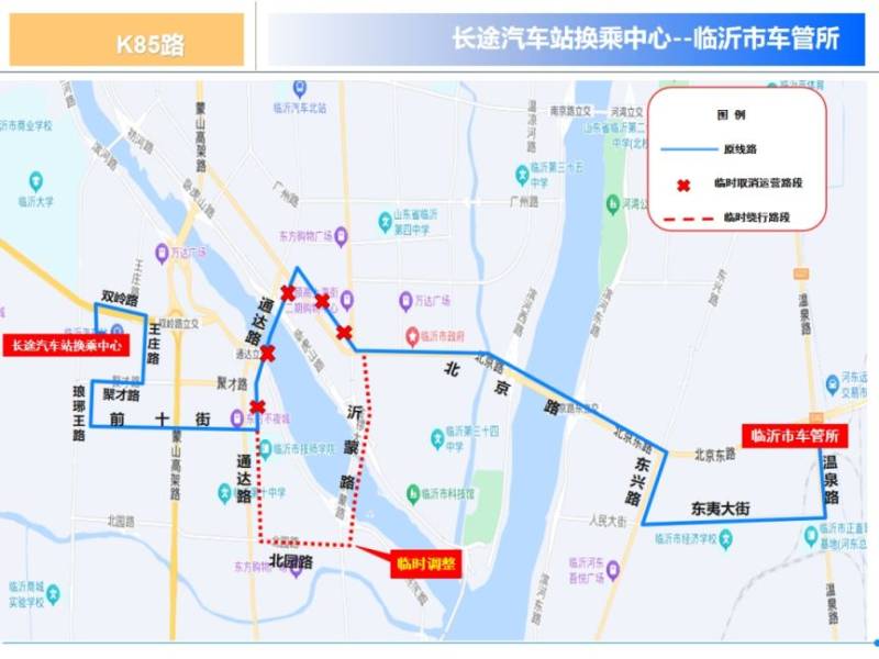 2024临沂马拉松公交线路绕行（13）
