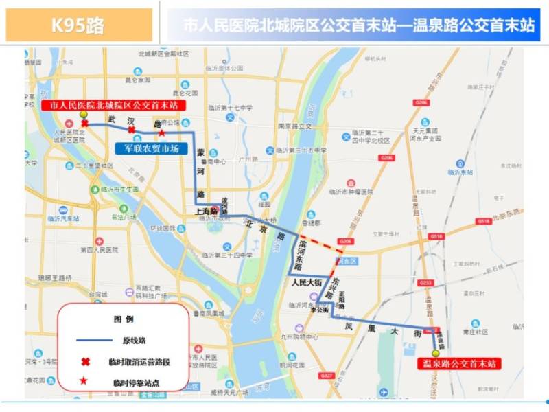 2024临沂马拉松公交线路绕行（14）