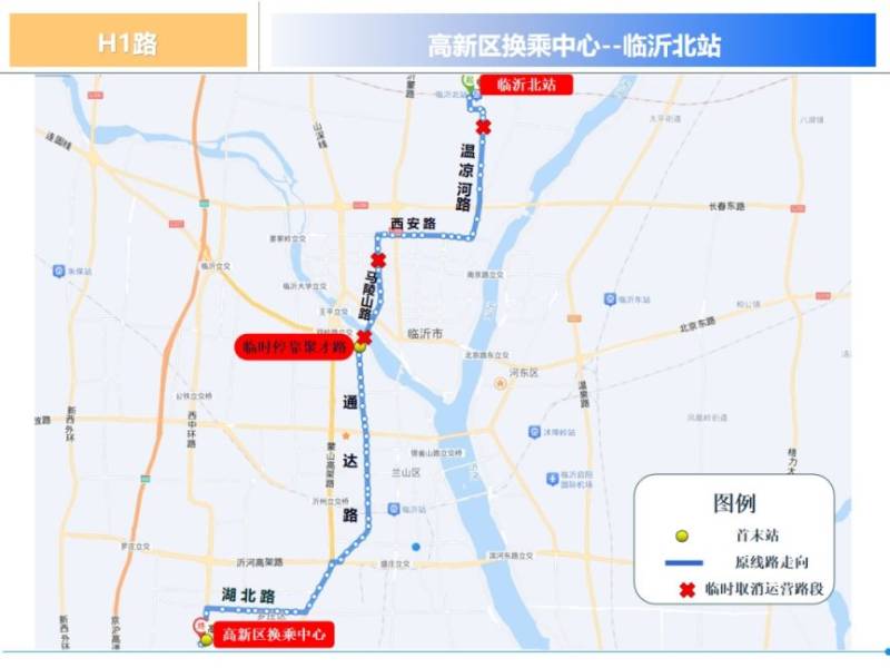 2024临沂马拉松公交线路临时区间运营线路（4）
