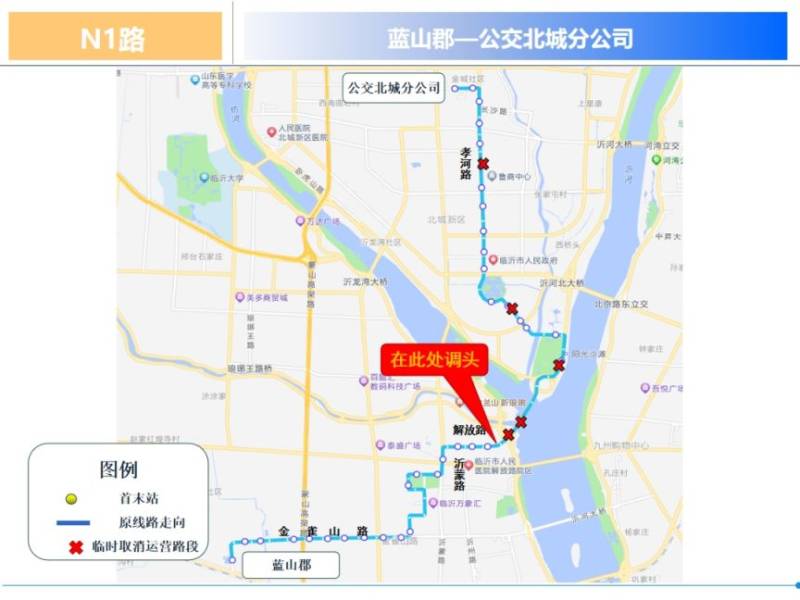 2024临沂马拉松公交线路临时区间运营线路（3）