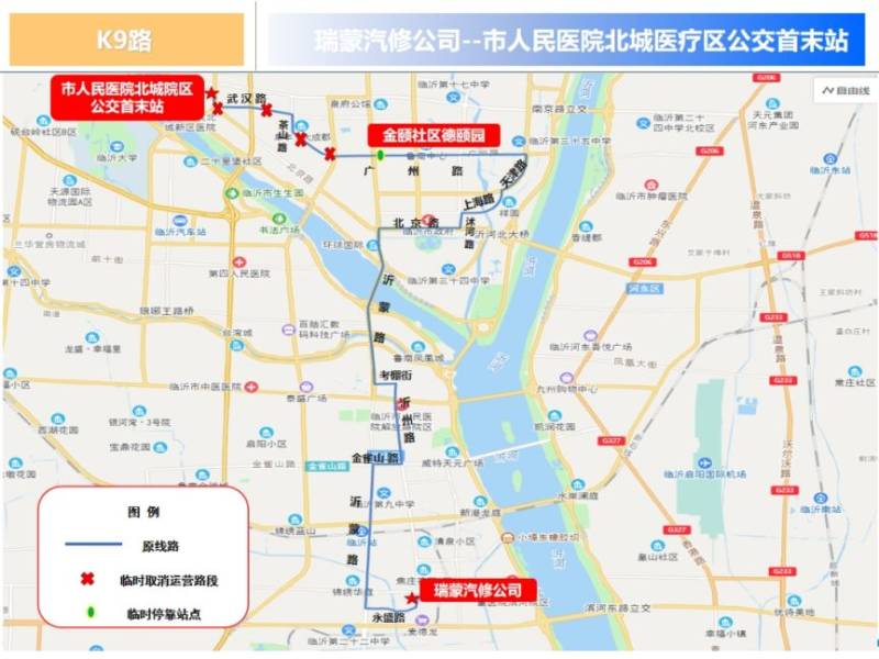 2024临沂马拉松公交线路临时区间运营线路（8）