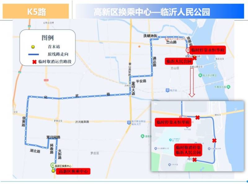 2024临沂马拉松公交线路临时区间运营线路（6）