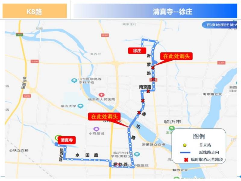 2024临沂马拉松公交线路临时区间运营线路（7）