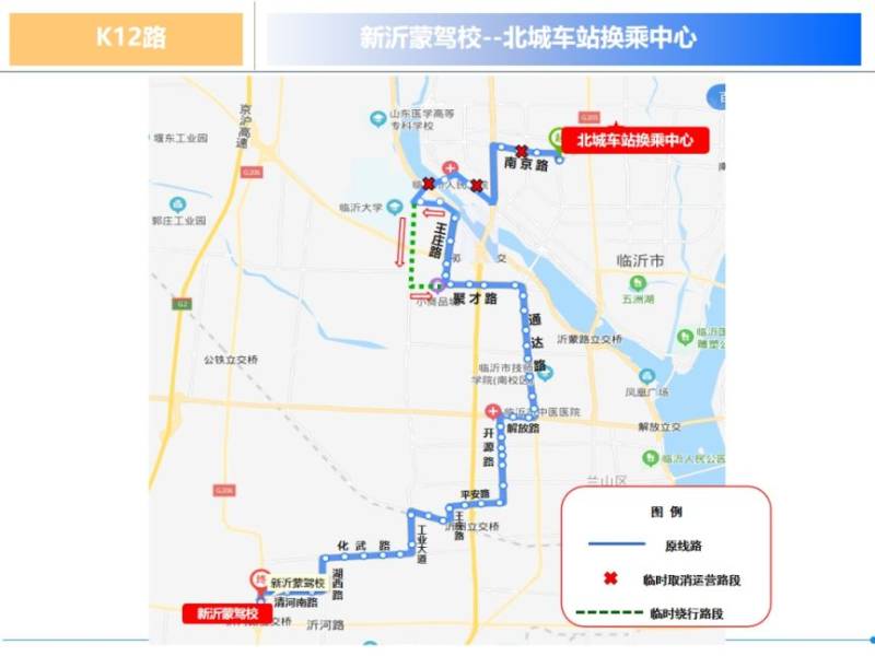 2024临沂马拉松公交线路临时区间运营线路（10）
