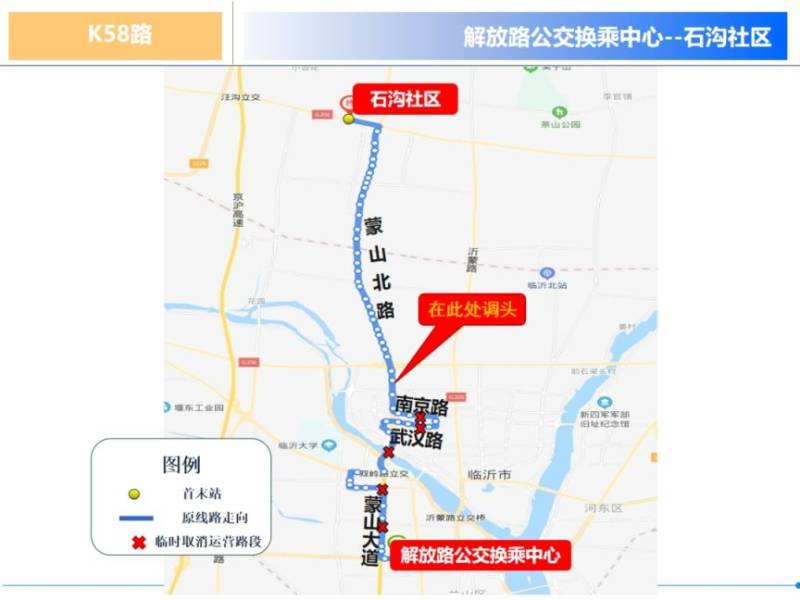 2024临沂马拉松公交线路临时区间运营线路（14）