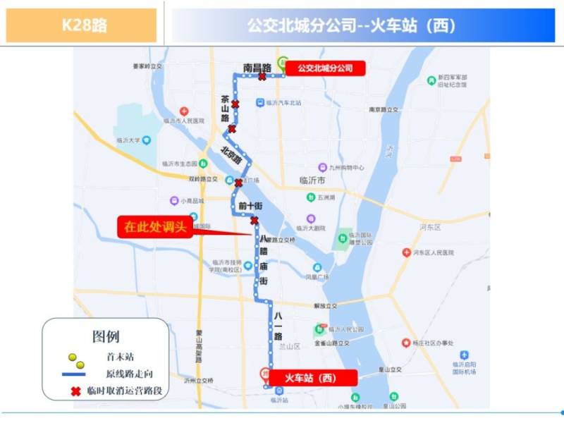 2024临沂马拉松公交线路临时区间运营线路（12）