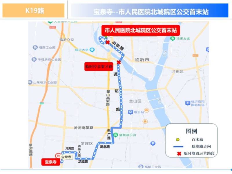 2024临沂马拉松公交线路临时区间运营线路（11）