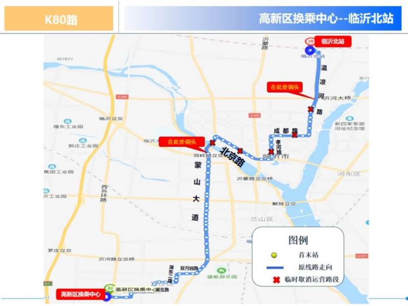 2024临沂马拉松公交线路临时区间运营线路（18）