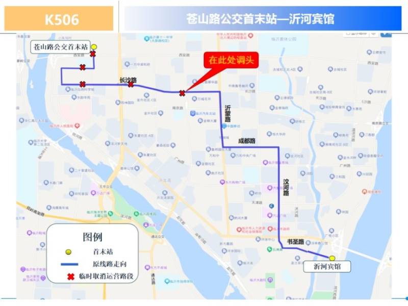 2024临沂马拉松公交线路临时区间运营线路（20）