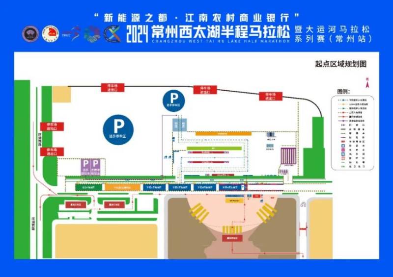 2024常州西太湖马拉松比赛起点+关门时间+存衣指引