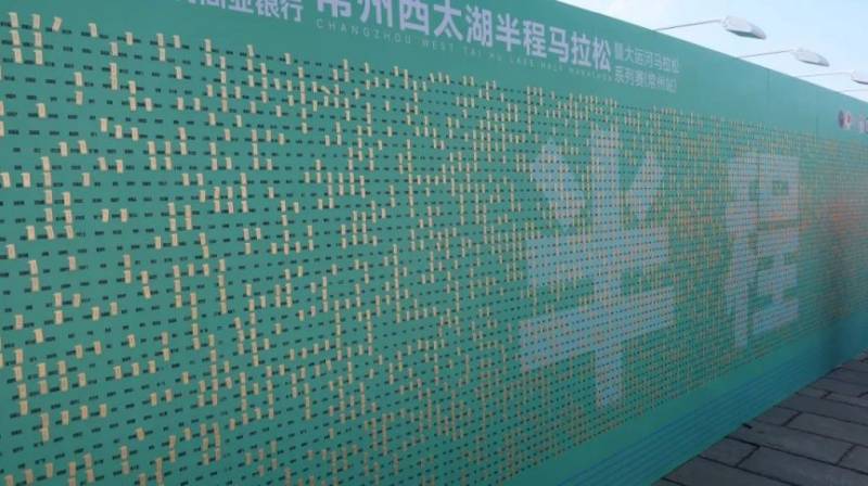 2024常州西太湖马拉松比赛终点在哪里?（2）