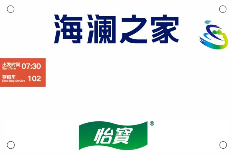2024无锡环蠡湖马拉松比赛日入场攻略（2）