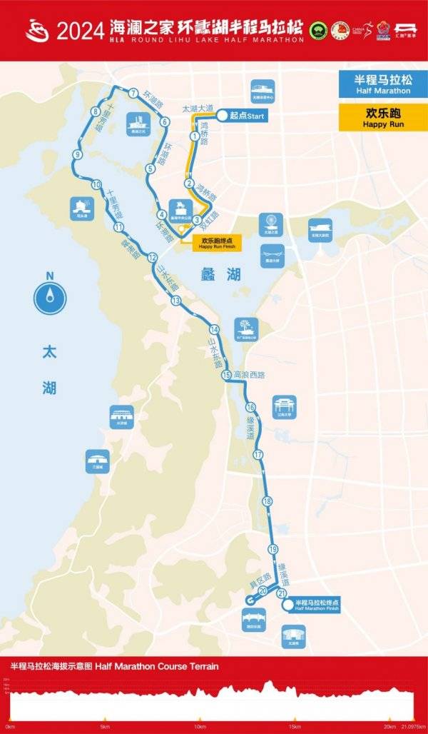 2024无锡环蠡湖半程马拉松有直播吗