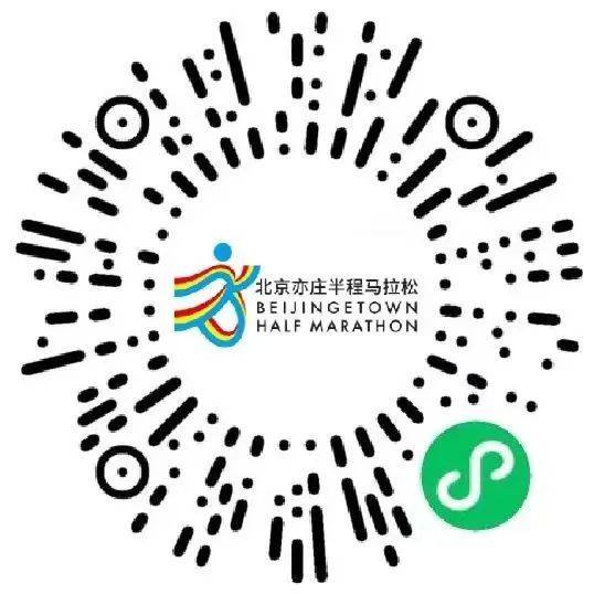 2024北京亦庄半程马拉松领物时间地点及预约(2) 2024北京亦庄半程马拉松领物时间地点及预约(2)