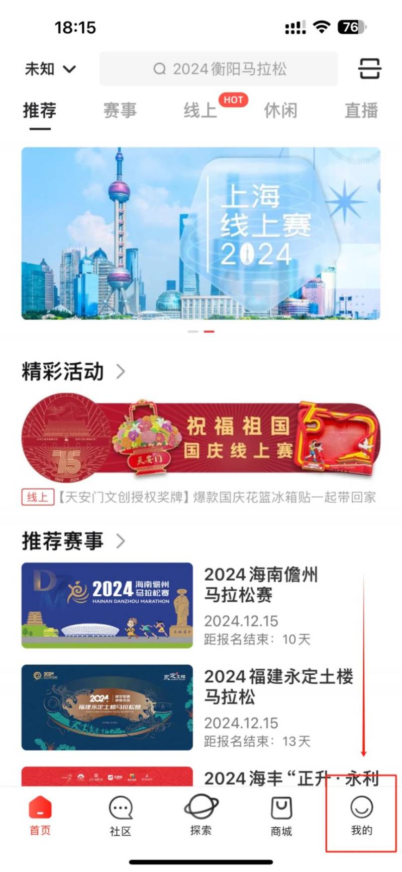 2024徐州马拉松中签查询入口(4) 2024徐州马拉松中签查询入口(4)