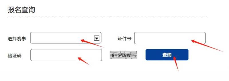2024徐州马拉松中签查询入口(2) 2024徐州马拉松中签查询入口(2)