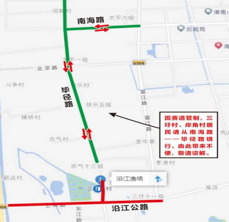 2024海门马拉松赛期间赛道沿线部分小区绕行路线（6）