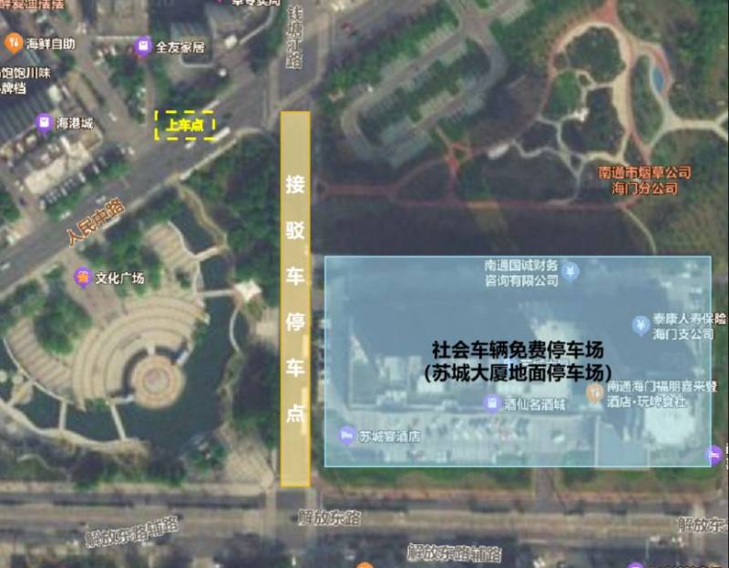 2024南通海门马拉松接驳发车时间表(4) 2024南通海门马拉松接驳发车时间表(4)