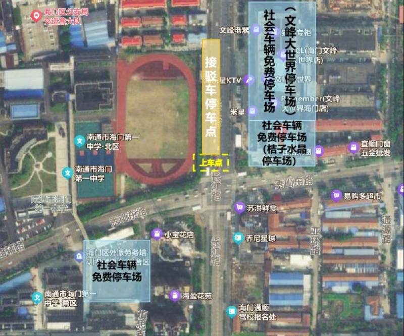 2024南通海门马拉松接驳发车时间表(9) 2024南通海门马拉松接驳发车时间表(9)