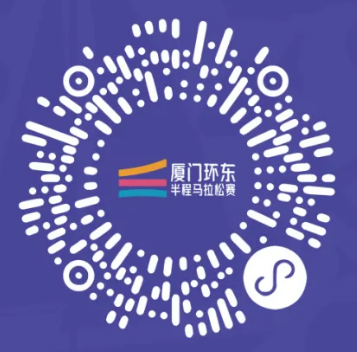 2024厦门环东半程马拉松抽签结果在哪里查（附查询入口）
