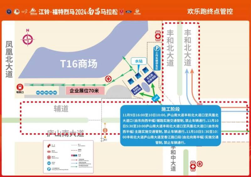 2024南昌马拉松交通管制路段+时间（2）