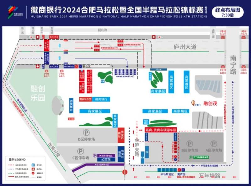 2024合肥马拉松起终点布局图一览（2）