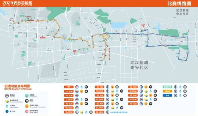 2024光谷马拉松几点开始？附起跑顺序