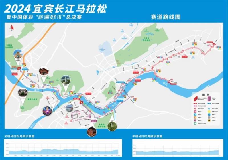 2024宜宾长江马拉松比赛线路(附图) 2024宜宾长江马拉松比赛线路(附图)