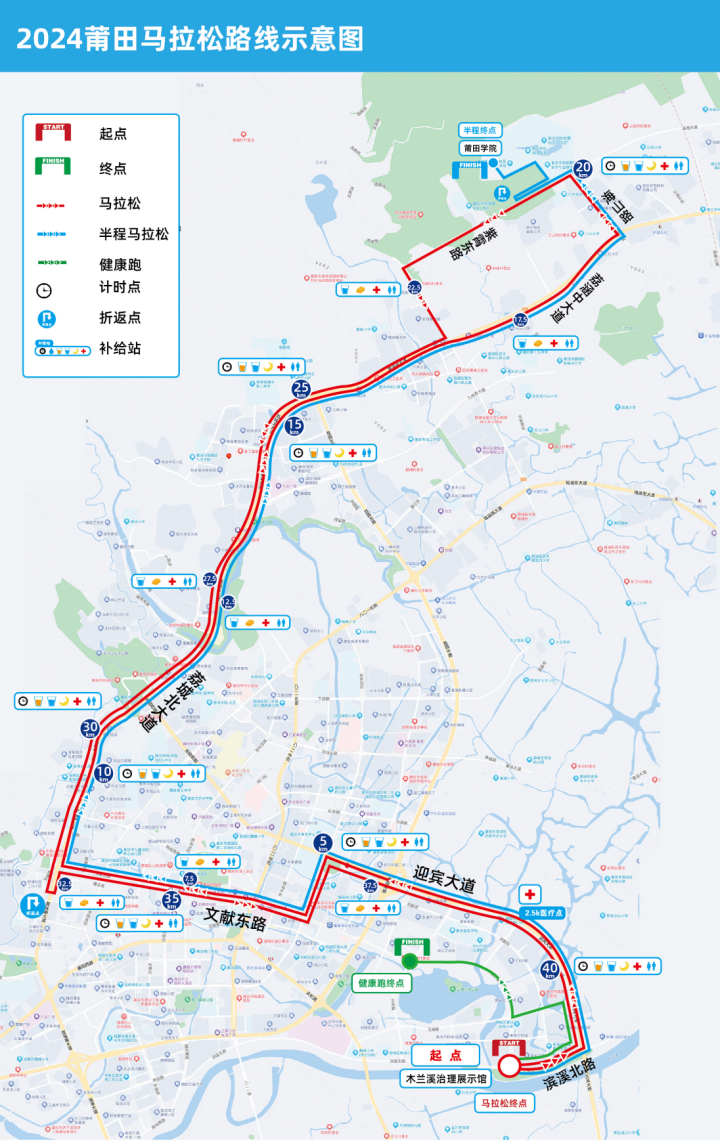 豆讯·木兰溪杯2024莆田马拉松(赛事规程)