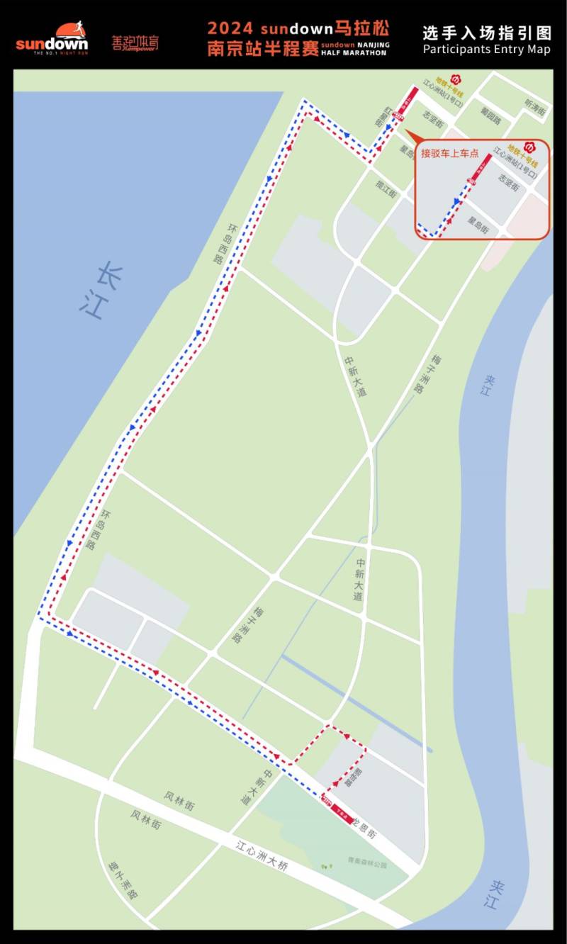 2024南京半程马拉松参赛交通指南