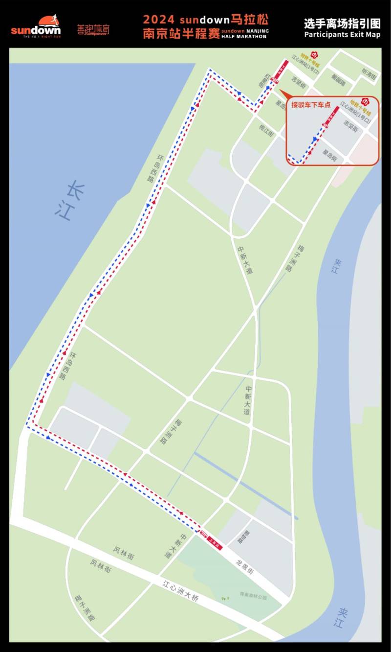 2024南京半程马拉松参赛交通指南（2）
