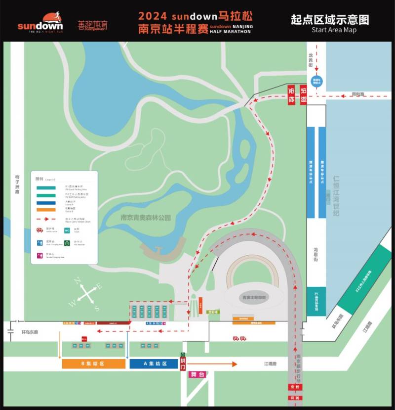 2024南京半程马拉松参赛交通指南（3）