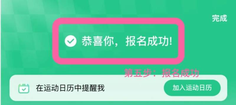 2025厦门马拉松破三线上挑战赛报名指南（入口+流程+规则）（3）